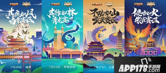 大话西游手游无差别PK赛巅峰决赛将启