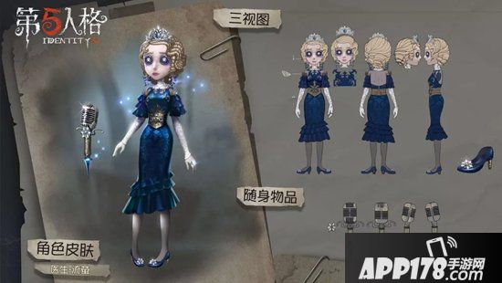 第五人格新情报 医生礼包仲夏流萤即将上线