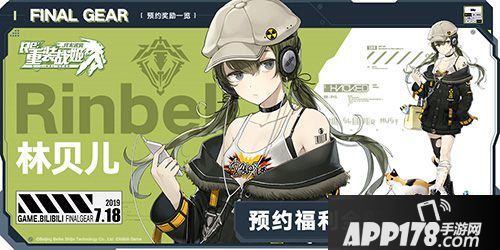 重装战姬今日全平台公测