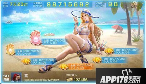 魂斗罗归来夏日狂欢派对活动