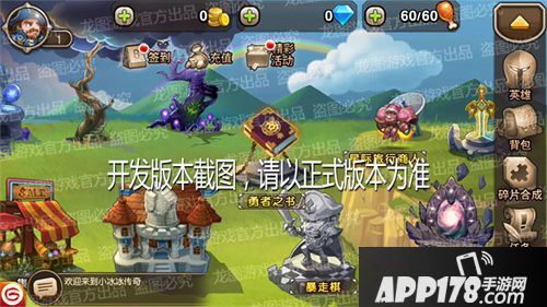 英雄暴走棋乐无穷 《小冰冰传奇》新玩法暴走棋重磅上线