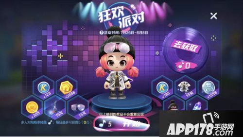 跑跑卡丁车手游满月庆典爆料