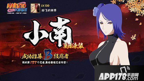 火影忍者手游小南夏日泳装