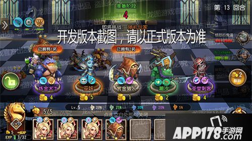 英雄暴走棋乐无穷 《小冰冰传奇》新玩法暴走棋重磅上线