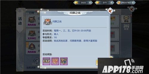 九州飞凰录仙家斗法问鼎之战