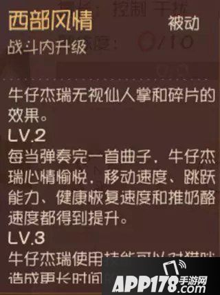 猫和老鼠手游牛仔杰瑞进阶攻略教学