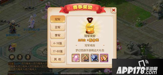 梦幻西游手游盛夏PK狂欢季总决赛观赛报名中