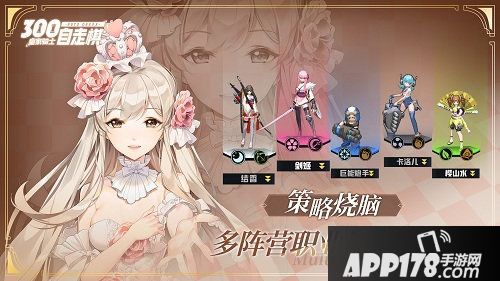 皇家骑士300自走棋联动英雄阵营