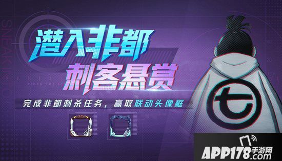 非人学园x刺客伍六七联动时装上线 血色剪刀现身