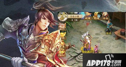 问道手游8月1日更新公告