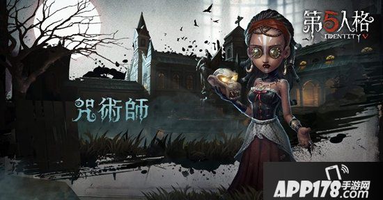 第五人格咒术师推演攻略大全