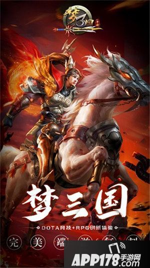 梦三国手游今日上线