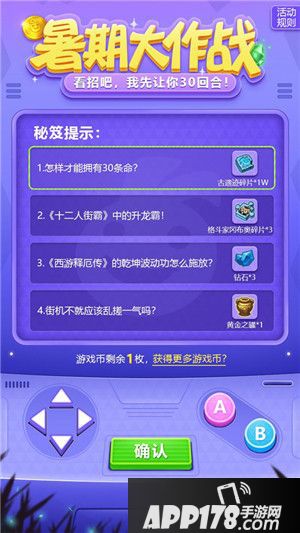 不思议迷宫夏日活动预告