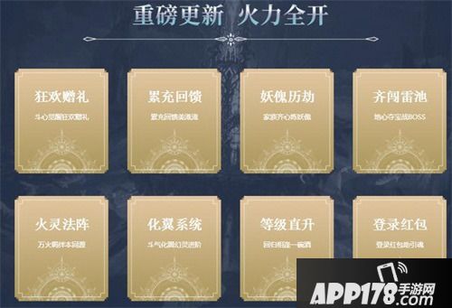 八重活动大派豪礼《斗破苍穹手游》全新资料片乱魂劫来袭