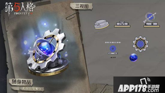 第五人格更新公告 第八赛季正式开启&新求生者大副