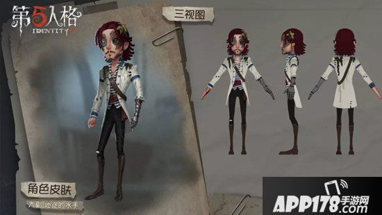 第五人格7月25日更新公告 归宿设计大赛开启&大副上架商城