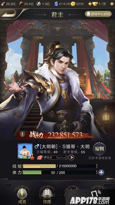 乱世王者大明朝夺冠之路