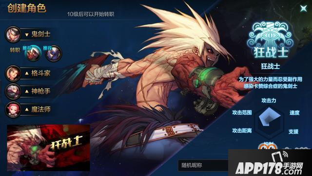 DNF手游狂战士装备选择