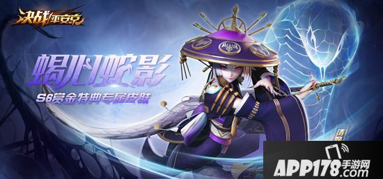 决战平安京S6全新赛季今日重磅开启