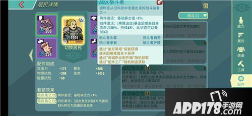 辐射避难所ol射手装备怎么选择