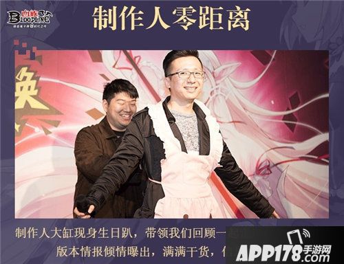 血族7月13日线下狂欢