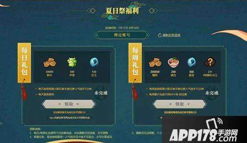 火影忍者手游晓之红云系列活动