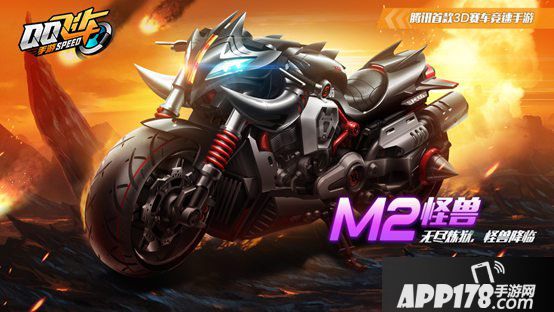 qq飞车手游公测狂欢活动