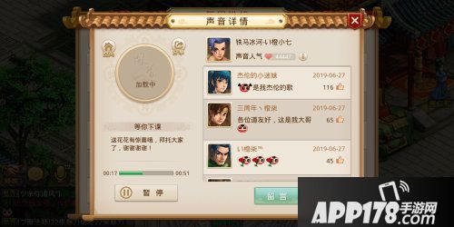 问道手游好声音冠军出炉