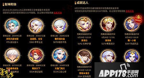 道友请留步第二届道友节颁奖典礼