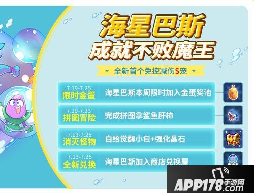 野蛮人大作战免控减伤型s宠