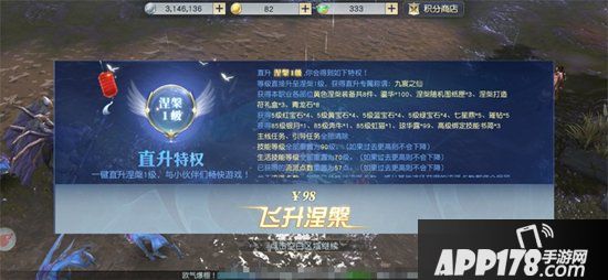 镇魔曲飞升涅槃上线 变强可以如此简单