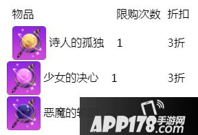 崩坏学园2学园长的庇佑 圣光在照耀着你 