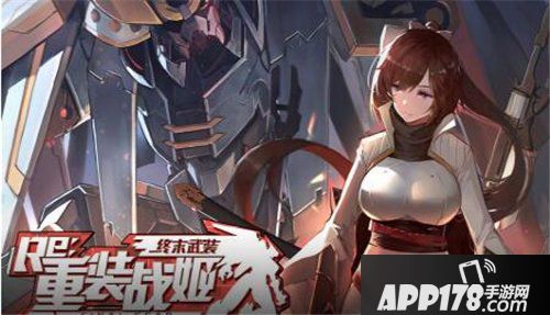 重装战姬武器专精有什么效果