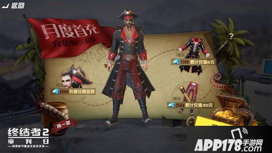 终结者2手游寻宝奇兵模式pc服开测