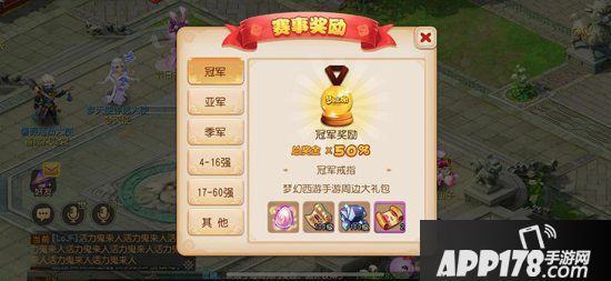 梦幻西游手游盛夏PK狂欢季竞猜火热进行中