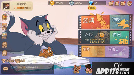 猫和老鼠手游跑酷模式攻略讲解