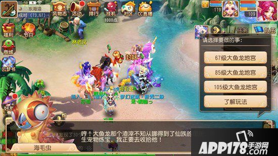 梦幻西游手游全新封妖玩法测试中 宠物装备道具掉落