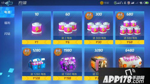 跑跑卡丁车手游电池怎么得