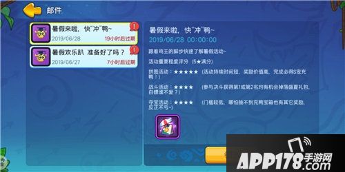 野蛮人大作战暑假活动