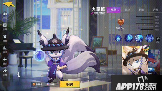 非人学园九尾狐技能详解