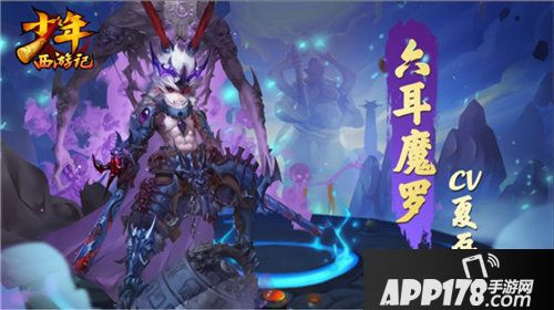 少年西游记三周年cv大咖夏磊助力