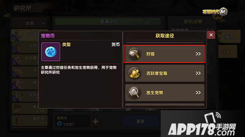 重回石器时代打猎技能要点满 《石器时代M》狩猎玩法请查收