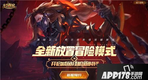 《十二战纪》换上夏日时装，成为新服里最亮眼的那个仔