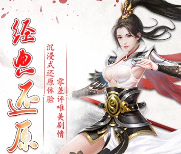 2020安卓不花钱手游排行榜top10