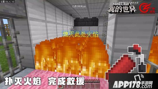 我的世界救火英雄新玩法 化身消防员热血救援