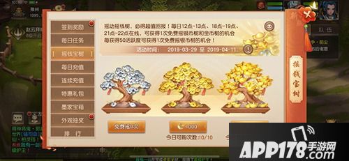 《三国如龙传》九大福利来袭 双平台新服今日开启