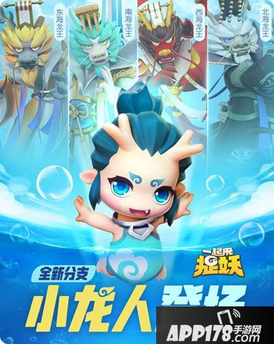 一起来捉妖停服更新说明