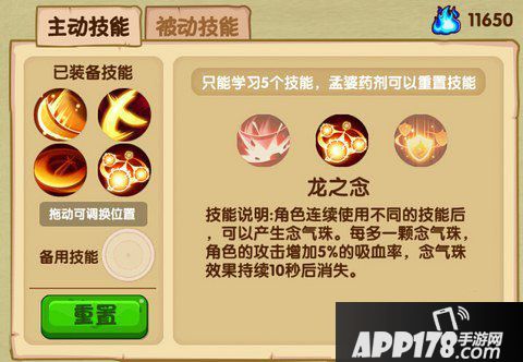 造梦西游ol异界王子念气珠怎么获得