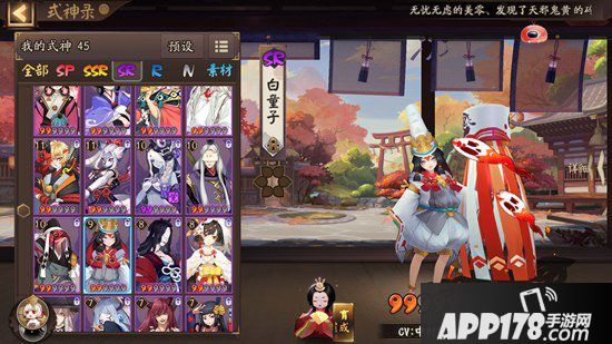 阴阳师白童子哪里多