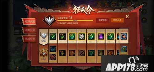 《梦三国手游》征战令系统横空出世 惊喜换装拿到手软